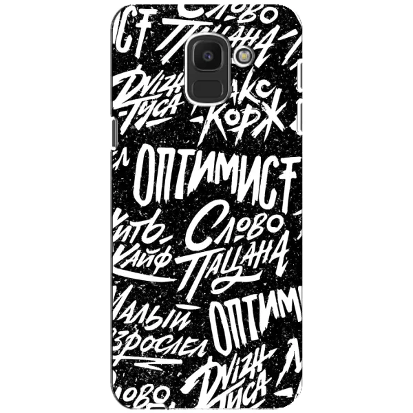 Чохол з принтом «Оптиміст» для Samsung Galaxy J6 2018 (J600F) Чохол з принтом «Оптиміст» для Samsung Galaxy J6 2018 (J600F)