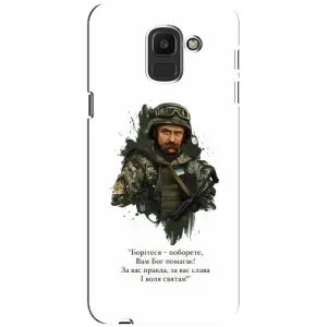 Чохли для Samsung Galaxy J6 2018, J600F с принтом Тараса Шевченко (AlphaPrint) (Шевченко воїн)