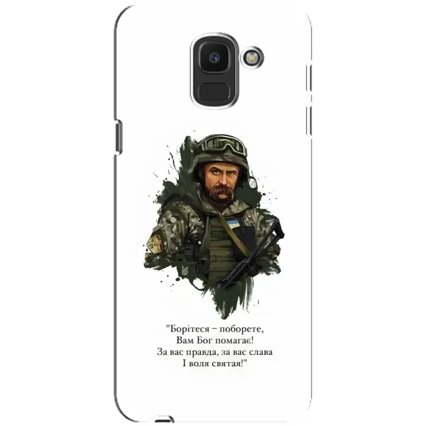 Чехол с принтом «Шевченко воин» для Samsung Galaxy J6 2018 (J600F)