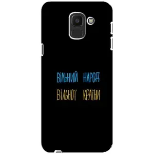 Чохли (Доброго вечора, ми за України) для Самсунґ Дж6 2018 (AlphaPrint) (Вільний Народ)