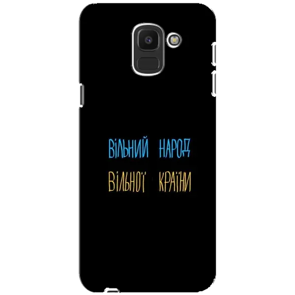 Чохол з принтом «Вільний Народ» для Samsung Galaxy J6 2018 (J600F) Чохол з принтом «Вільний Народ» для Samsung Galaxy J6 2018 (J600F)