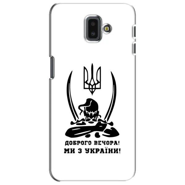 Чохол з принтом «Доброго вечора» для Samsung Galaxy J6 Plus 2018 (J610)