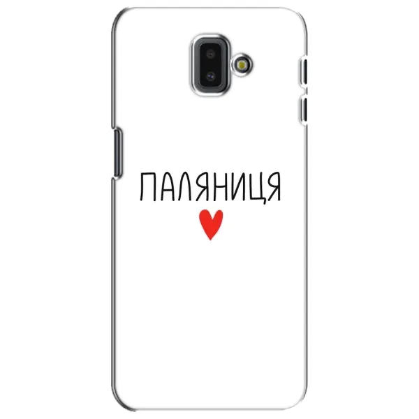 Чохол з принтом «Паляниця» для Samsung Galaxy J6 Plus 2018 (J610)