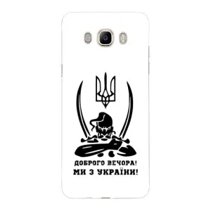Чохли (Доброго вечора, ми за України) для Samsung J7 2016, J710, J7108 (AlphaPrint) (Доброго вечора)
