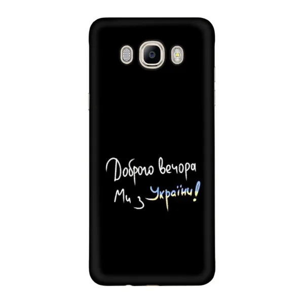 Чохол з принтом «Ми з України» для Samsung Galaxy J7 2016 (J710, J7108) Чохол з принтом «Ми з України» для Samsung Galaxy J7 2016 (J710, J7108)