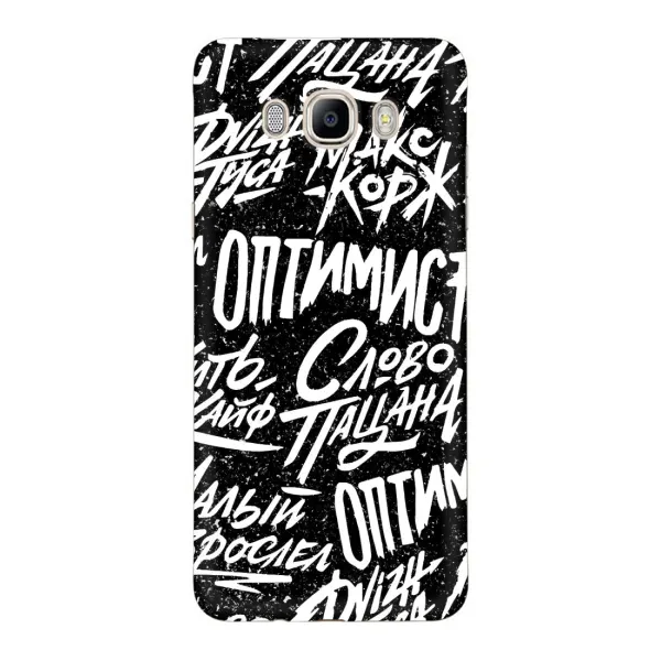 Чехол с принтом «Оптимист» для Samsung Galaxy J7 2016 (J710, J7108) Чехол с принтом «Оптимист» для Samsung Galaxy J7 2016 (J710, J7108)