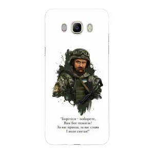 Чохли для Samsung Galaxy J7 2016 / J710 / J7108 с принтом Тараса Шевченко (AlphaPrint) (Шевченко воїн)