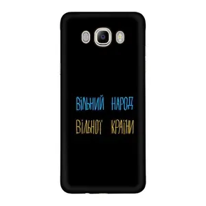 Чохли (Доброго вечора, ми за України) для Samsung J7 2016, J710, J7108 (AlphaPrint) (Вільний Народ)