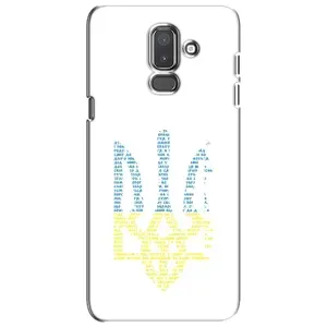 Чехлы для Samsung Galaxy J8-2018, J810  Укр. Символика (AlphaPrint) (Герб из букв)