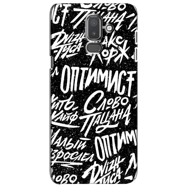 Чехол с принтом «Оптимист» для Samsung Galaxy J8 2018 (J810) Чехол с принтом «Оптимист» для Samsung Galaxy J8 2018 (J810)