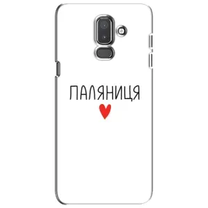 Чехлы Доброго вечора, ми за України для Самсунг J8-2018, J810 (AlphaPrint) (Паляниця)