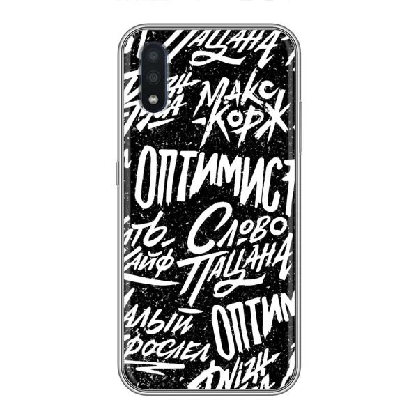 Чехол с принтом «Оптимист» для Samsung Galaxy M01 (M015)