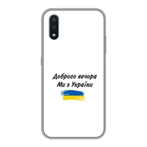 Чохли (Доброго вечора, ми за України) для Самсунг Гэлексі М01 (М015) (AlphaPrint) (З України)