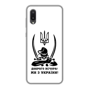 Чохли (Доброго вечора, ми за України) для Samsung Galaxy M02 (M022) (AlphaPrint) (Доброго вечора)