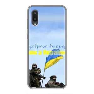Чохли (Доброго вечора, ми за України) для Samsung Galaxy M02 (M022) (AlphaPrint) (Ми з України)