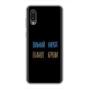 Чохли (Доброго вечора, ми за України) для Samsung Galaxy M02 (M022) (AlphaPrint) (Вільний Народ)