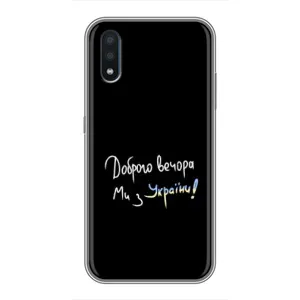 Чехлы Доброго вечора, ми за України для Самсунг М10 (AlphaPrint) (Ми с Украины)