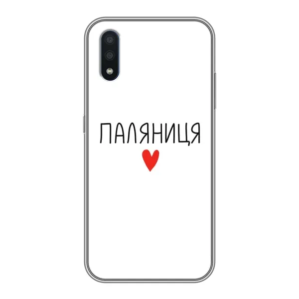 Чехол с принтом «Паляниця» для Samsung Galaxy M10 (M105)