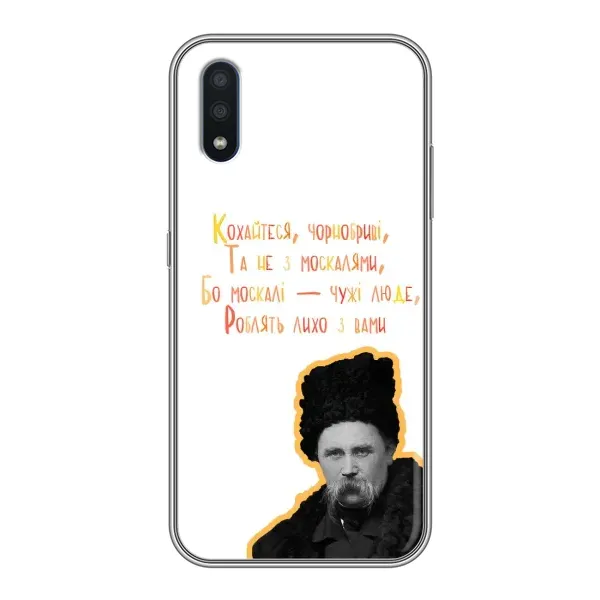 Чехол с принтом «Т.Шевченко» для Samsung Galaxy M10 (M105)
