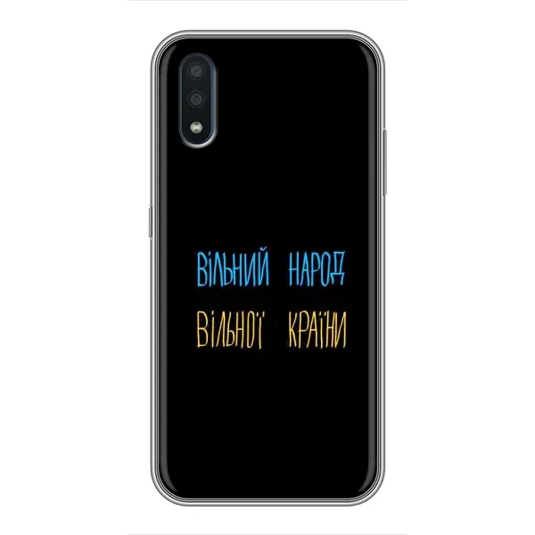 Чехол с принтом «Вільний Народ» для Samsung Galaxy M10 (M105)