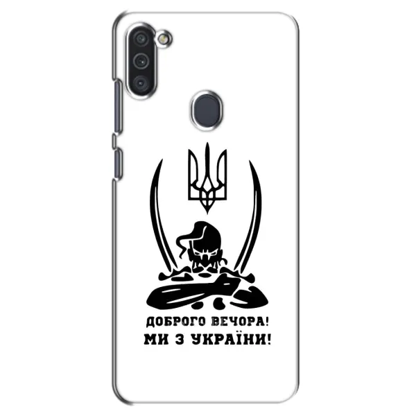 Чохол з принтом «Доброго вечора» для Samsung Galaxy M11 Чохол з принтом «Доброго вечора» для Samsung Galaxy M11