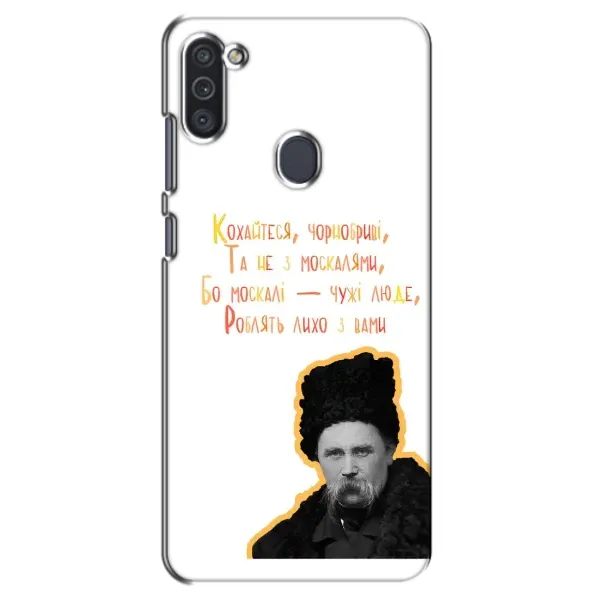 Чохол з принтом «Т.Шевченко» для Samsung Galaxy M11 Чохол з принтом «Т.Шевченко» для Samsung Galaxy M11