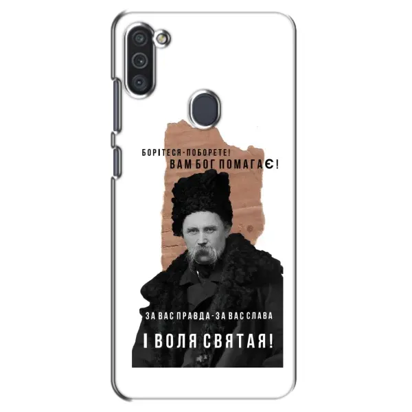 Чохол з принтом «Тарас Шевченко» для Samsung Galaxy M11 Чохол з принтом «Тарас Шевченко» для Samsung Galaxy M11