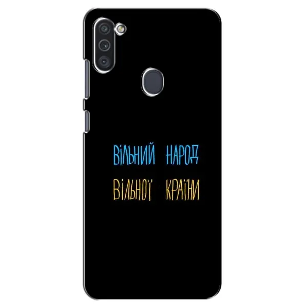 Чохол з принтом «Вільний Народ» для Samsung Galaxy M11 Чохол з принтом «Вільний Народ» для Samsung Galaxy M11