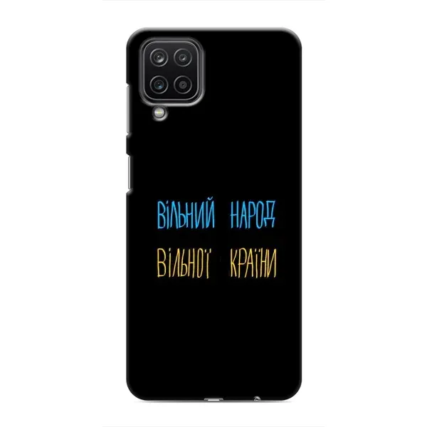 Чехол с принтом «Вільний Народ» для Samsung Galaxy M12 Чехол с принтом «Вільний Народ» для Samsung Galaxy M12