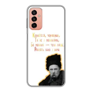 Чехлы для Samsung Galaxy M13 с принтом Тараса Шевченко (AlphaPrint) (Т.Шевченко)