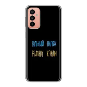 Чехлы Доброго вечора, ми за України для Самсунг М13 (AlphaPrint) (Вільний Народ)