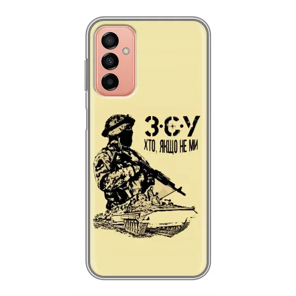 Чохол з принтом «З.С.У» для Samsung Galaxy M13 Чохол з принтом «З.С.У» для Samsung Galaxy M13