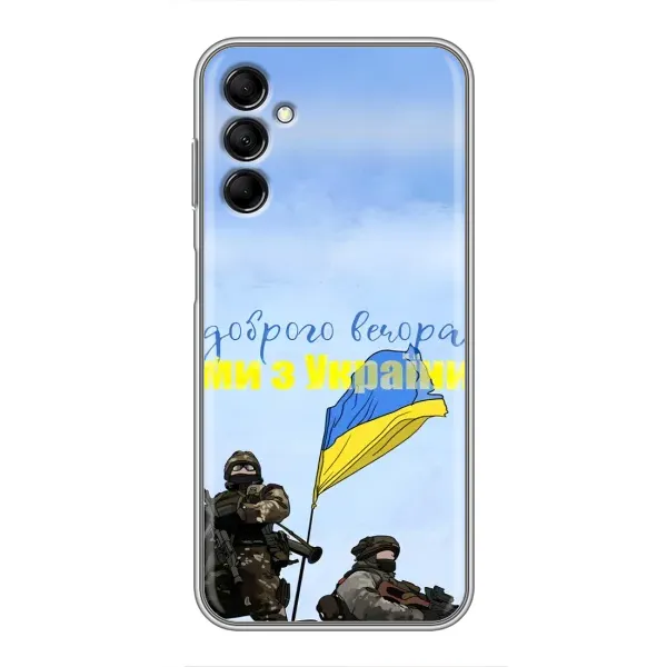 Чохол з принтом «Ми з України» для Samsung Galaxy M14 5g (M146)