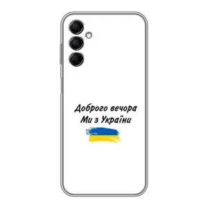Чохли (Доброго вечора, ми за України) для Samsung Galaxy M14 (M146) (AlphaPrint) (З України)