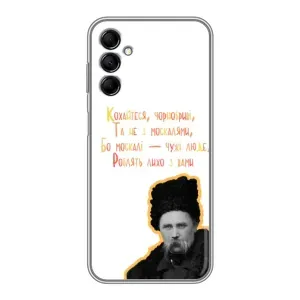 Чохли для Samsung Galaxy M14 (M146) с принтом Тараса Шевченко (AlphaPrint) (Т.Шевченко)