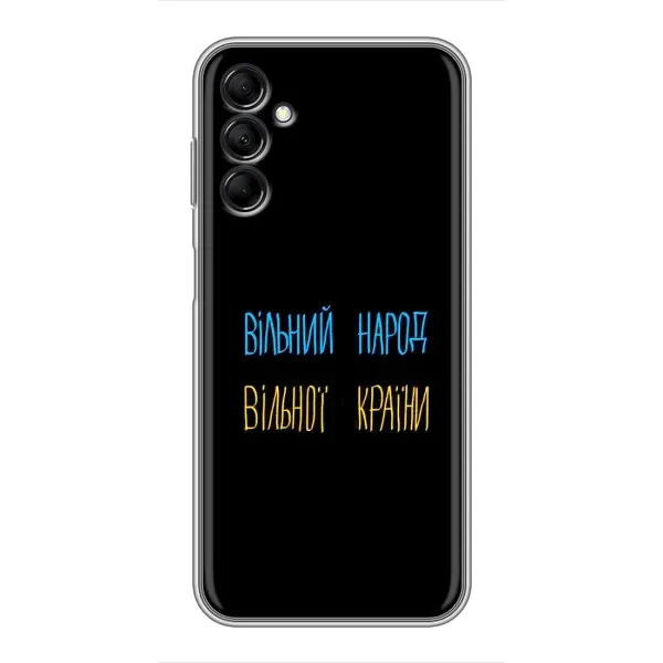 Чохол з принтом «Вільний Народ» для Samsung Galaxy M14 5g (M146)