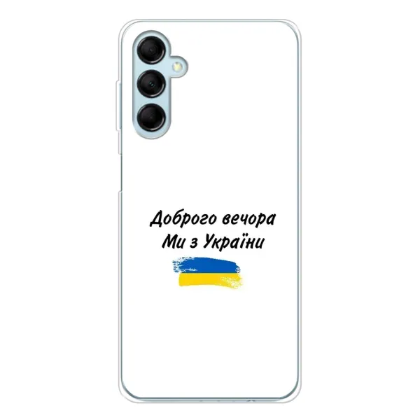 Чехол с принтом «С Украины» для Samsung Galaxy M16