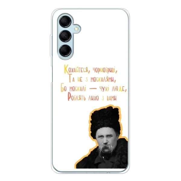 Чохол з принтом «Т.Шевченко» для Samsung Galaxy M16
