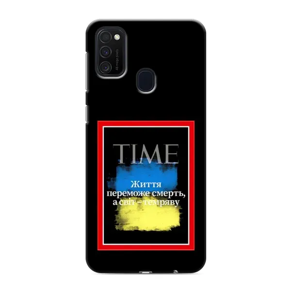 Чехол с принтом «Переможе добро» для Samsung Galaxy M21