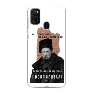 Чохли для Samsung Galaxy M21 с принтом Тараса Шевченко (AlphaPrint) (Тарас Шевченко)