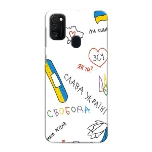 Чохли (Доброго вечора, ми за України) для Самсунг Гелексі M21s (AlphaPrint) (Стикер)