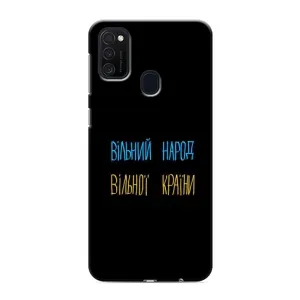 Чохли (Доброго вечора, ми за України) для Самсунг Гелексі M21s (AlphaPrint) (Вільний Народ)