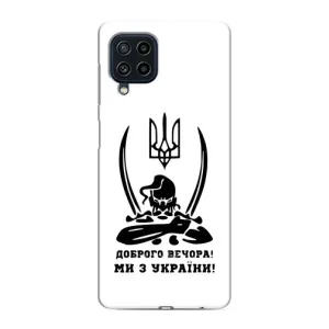 Чехлы Доброго вечора, ми за України для Самсунг М22 (AlphaPrint) (Доброго вечора)