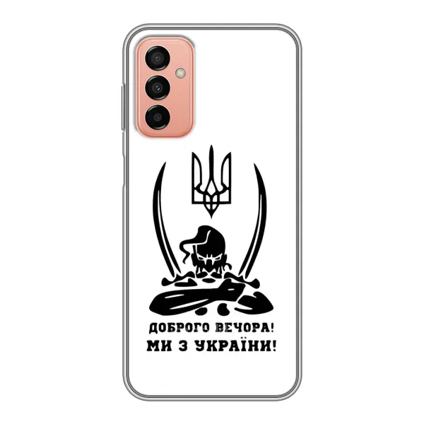 Чехол с принтом «Доброго вечора» для Samsung Galaxy M23 (5G) Чехол с принтом «Доброго вечора» для Samsung Galaxy M23 (5G)