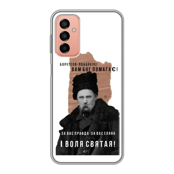 Чохол з принтом «Тарас Шевченко» для Samsung Galaxy M23 (5G) Чохол з принтом «Тарас Шевченко» для Samsung Galaxy M23 (5G)