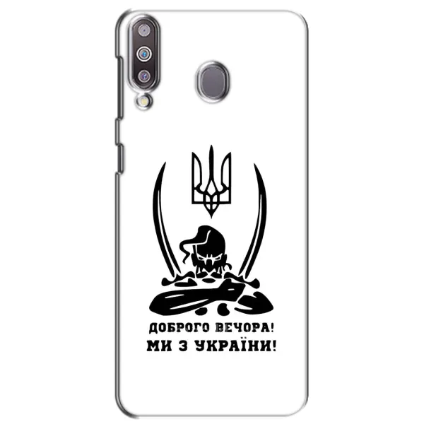 Чехол с принтом «Доброго вечора» для Samsung Galaxy M30 (M305)