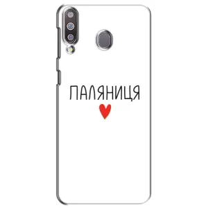 Чохли (Доброго вечора, ми за України) для Самсунг Ґелексі M30 (AlphaPrint) (Паляниця)