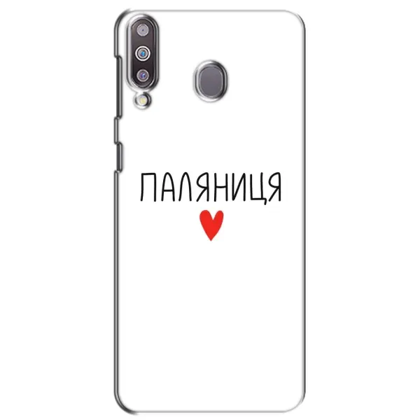 Чехол с принтом «Паляниця» для Samsung Galaxy M30 (M305)