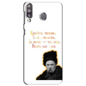 Чохли для Samsung Galaxy M30 (M305) с принтом Тараса Шевченко (AlphaPrint) (Т.Шевченко)