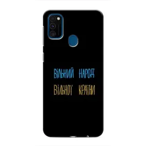 Чехлы Доброго вечора, ми за України для Самсунг М30с (AlphaPrint) (Вільний Народ)